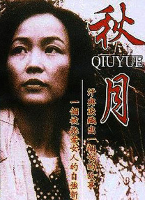 国产高清一二三区
